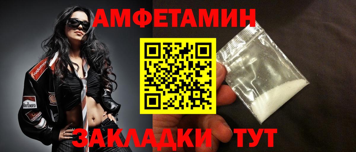 Amphetamine 97% Владикавказ