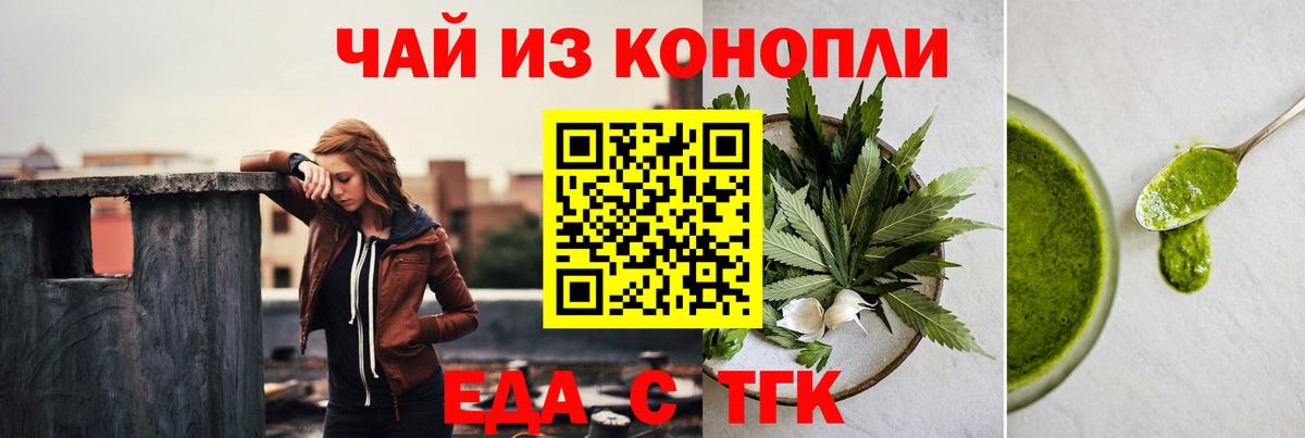 Еда ТГК конопля  Вход с VPN  Владикавказ 