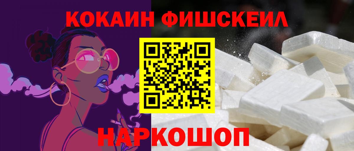 Кокаин 98% Владикавказ
