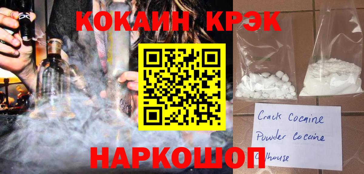 Владикавказ  КОКАИН Эквадор  Вход с VPN  Cocaine  Cocaine Эквадор 