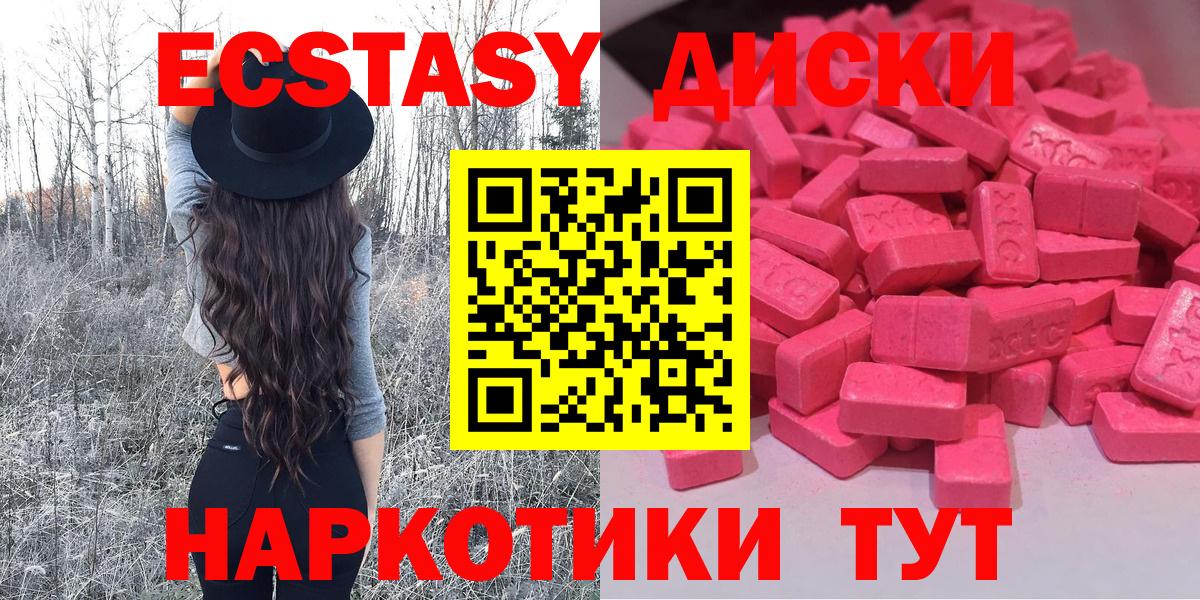 блэк спрут маркетплейс  Экстази DUBAI  Владикавказ  Вход с VPN  Ecstasy Philipp Plein  Экстази 