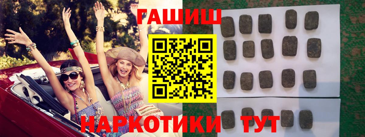 Гашиш Premium  ГАШ  Владикавказ  ГАШИШ hashish  Вход с VPN 