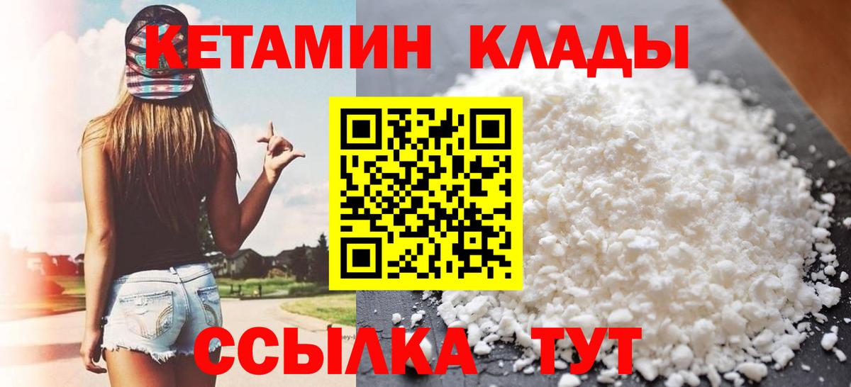 Кетамин ketamine Владикавказ