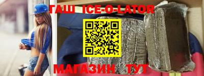 синтетический гашиш Малгобек
