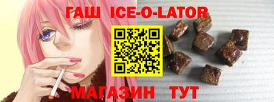 синтетический гашиш Малгобек
