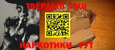 синтетический гашиш Малгобек