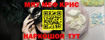 меф VHQ Малоярославец
