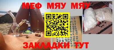меф VHQ Малоярославец