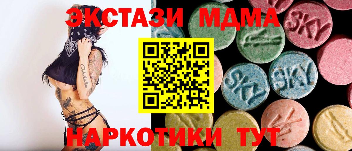 Владикавказ  MDMA Molly  MDMA crystal  Вход с VPN 
