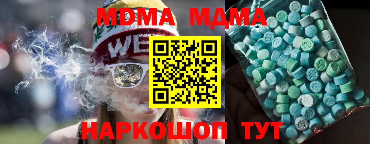 MDMA VHQ Владикавказ