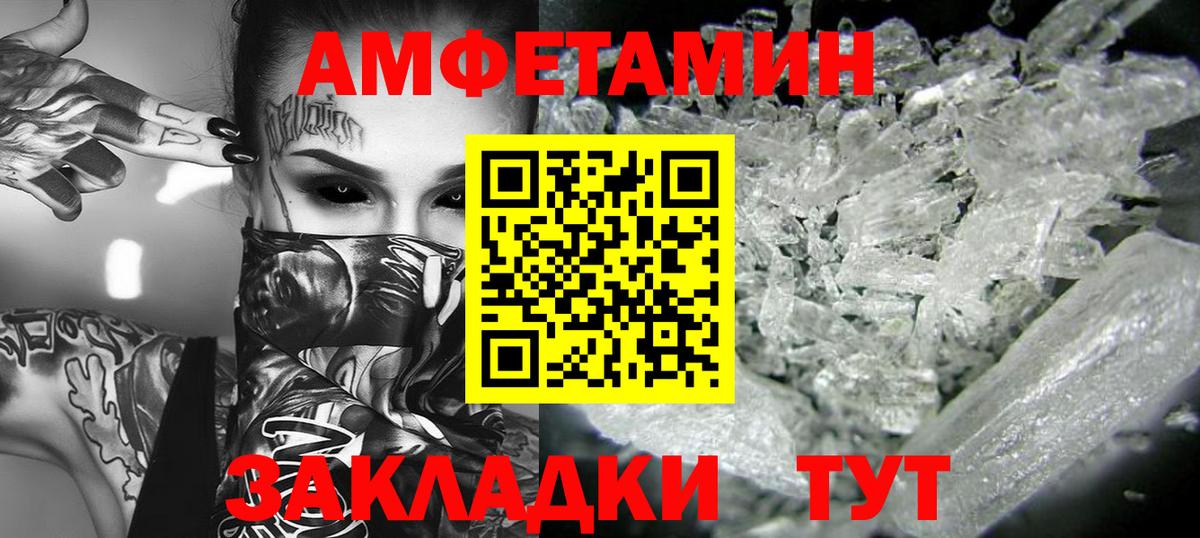 Владикавказ  Первитин витя  МЕТАМФЕТАМИН  Вход с VPN  Первитин витя 