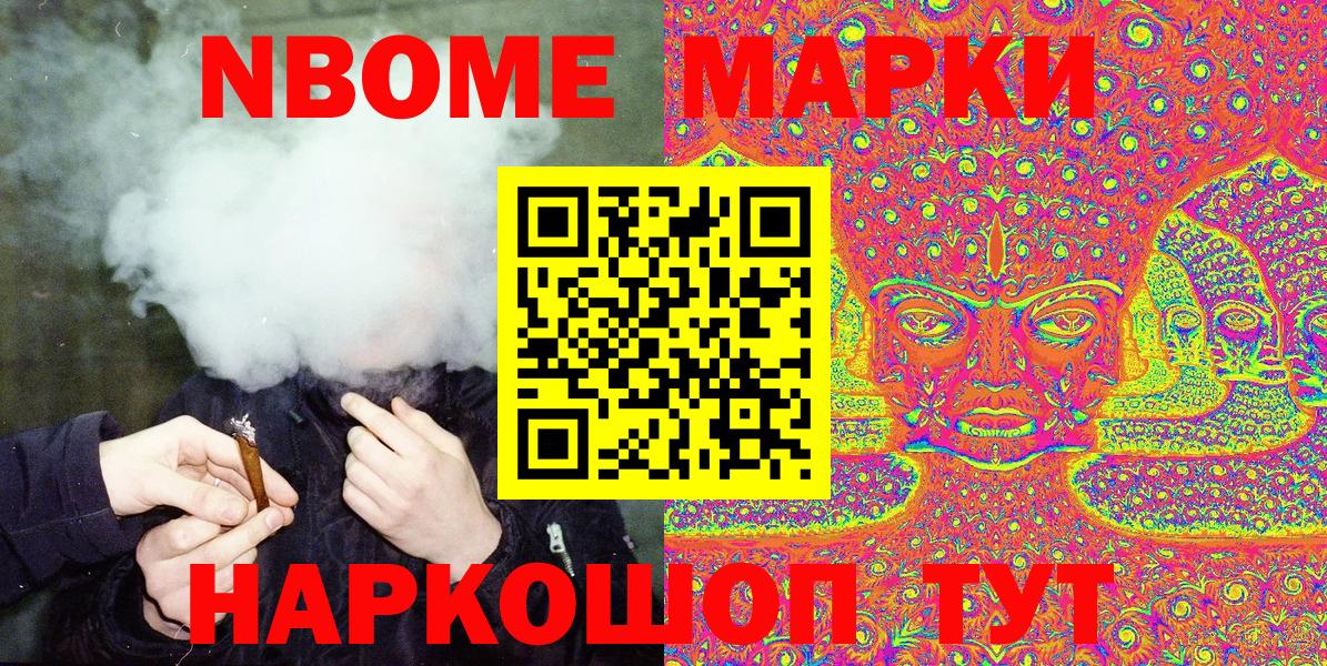 Наркотические марки 1,5мг Владикавказ