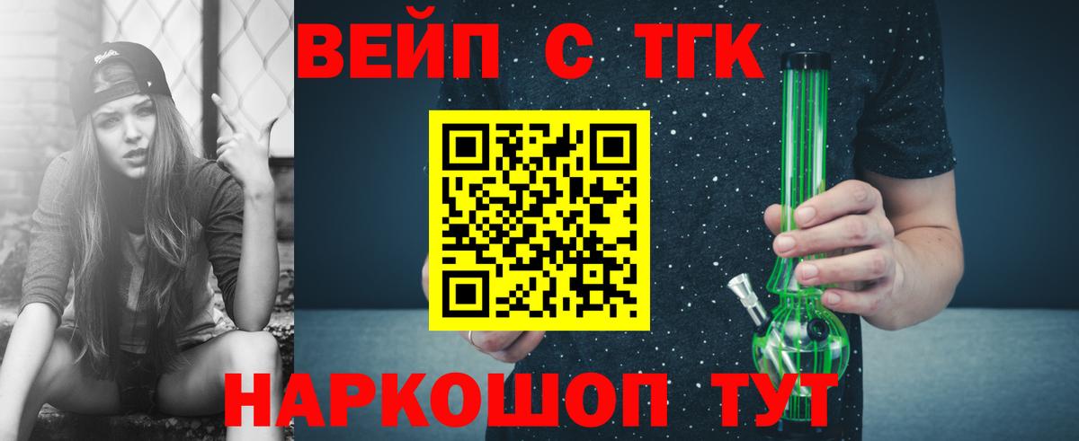 Дистиллят ТГК жижа  Вход с VPN  Владикавказ 